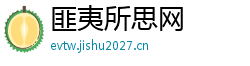 匪夷所思网